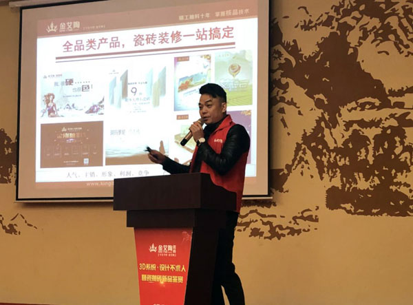 金艾陶 3D系統(tǒng)·設(shè)計(jì)不求人暨瓷拋磚新品鑒賞會重慶站圓滿結(jié)束
