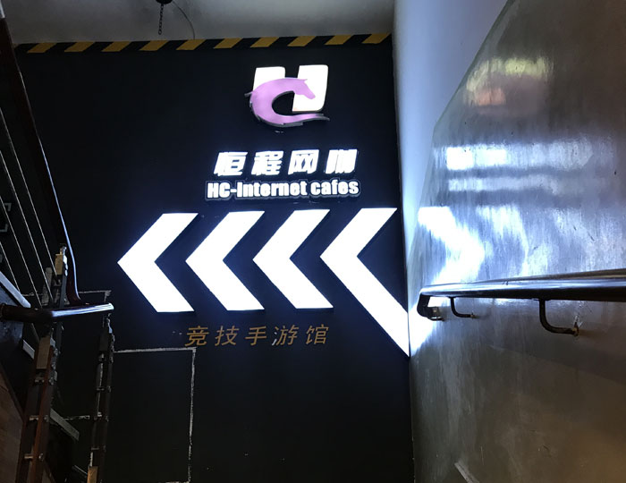 金艾陶現(xiàn)代仿古磚案例:別說了，一起去這個(gè)1000方的網(wǎng)咖開黑！