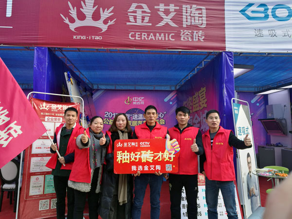 湖北黃石金艾陶瓷磚誠意十足，低價風暴團購活動一站式服務霸氣來襲