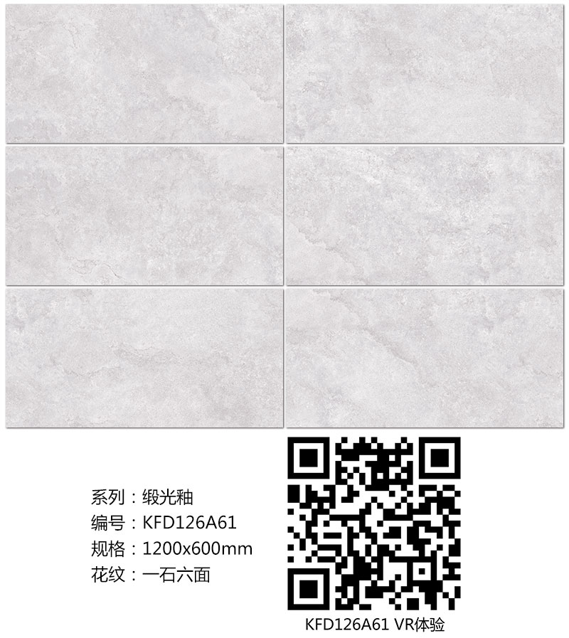 金艾陶瓷磚現(xiàn)代仿古磚|| 15°的緞光柔情，如絲綢緞 柔潤溫和