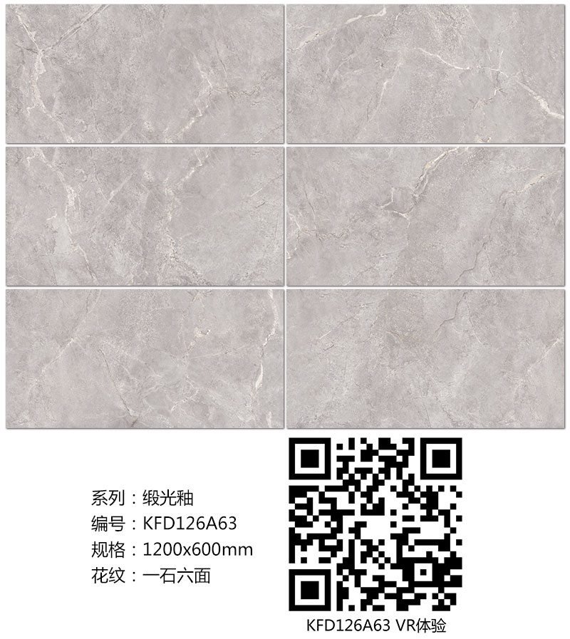 金艾陶瓷磚現(xiàn)代仿古磚|| 15°的緞光柔情，如絲綢緞 柔潤溫和