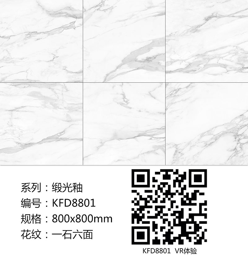 金艾陶瓷磚現(xiàn)代仿古磚|| 15°的緞光柔情，如絲綢緞 柔潤溫和