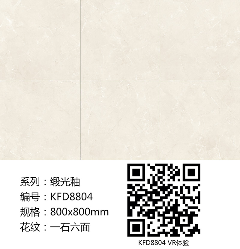 金艾陶瓷磚現(xiàn)代仿古磚|| 15°的緞光柔情，如絲綢緞 柔潤溫和