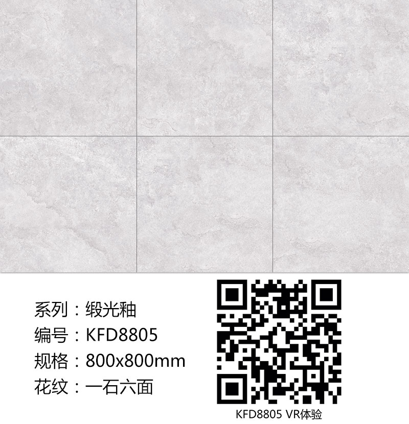 金艾陶瓷磚現(xiàn)代仿古磚|| 15°的緞光柔情，如絲綢緞 柔潤溫和