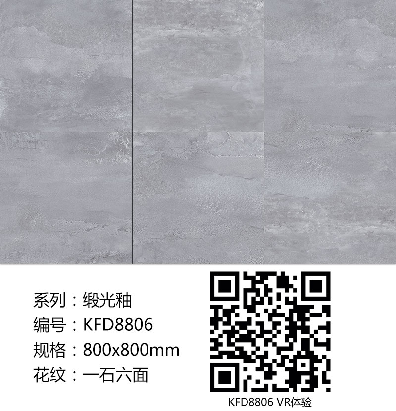 金艾陶瓷磚現(xiàn)代仿古磚|| 15°的緞光柔情，如絲綢緞 柔潤溫和