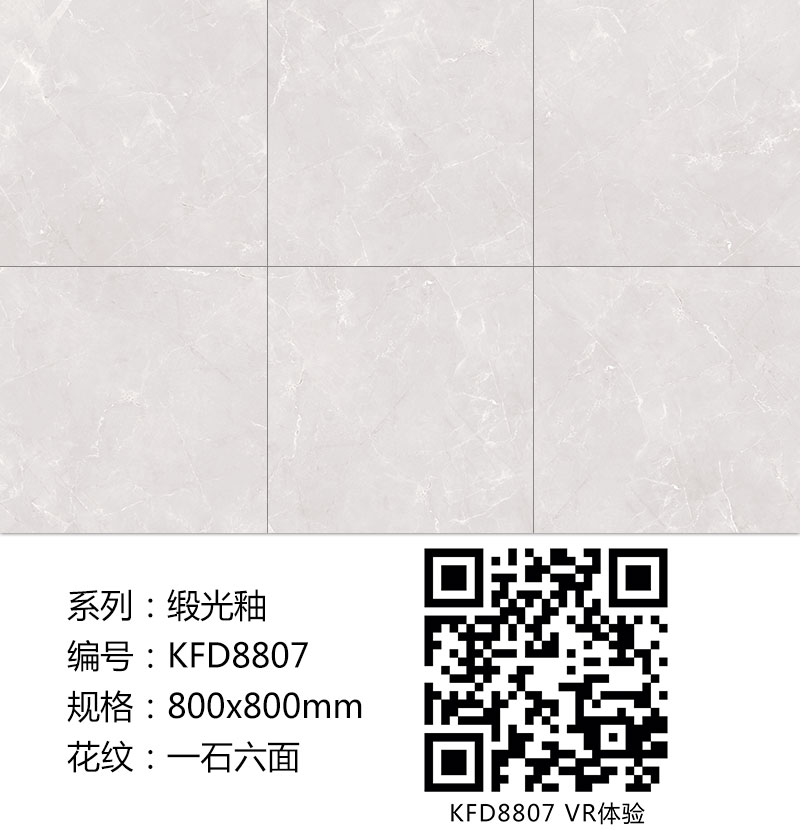 金艾陶瓷磚現(xiàn)代仿古磚|| 15°的緞光柔情，如絲綢緞 柔潤溫和