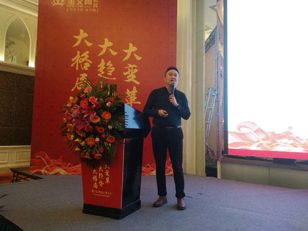 金艾陶瓷磚“大格局·大趨勢·大變革”2018年度經(jīng)銷商峰會圓滿結束