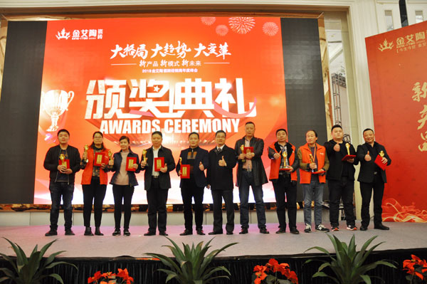 金艾陶瓷磚“大格局·大趨勢·大變革”2018年度經(jīng)銷商峰會精彩回顧