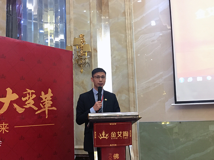 金艾陶2017年終總結(jié)暨表彰大會(huì)盛大召開
