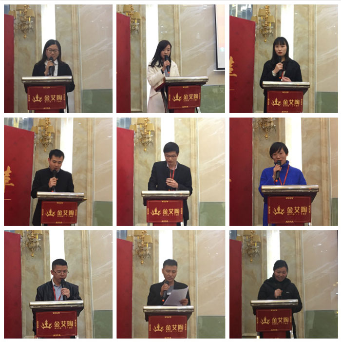 金艾陶2017年終總結(jié)暨表彰大會(huì)盛大召開