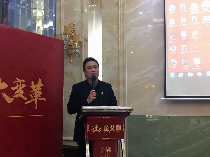 金艾陶2017年終總結(jié)暨表彰大會(huì)盛大召開