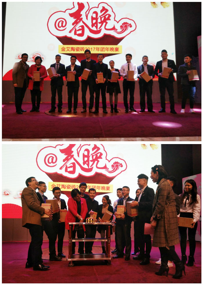 金艾陶2017年終總結(jié)暨表彰大會(huì)盛大召開