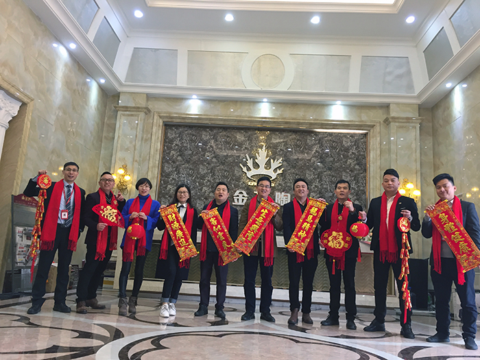 金艾陶2017年終總結(jié)暨表彰大會(huì)盛大召開