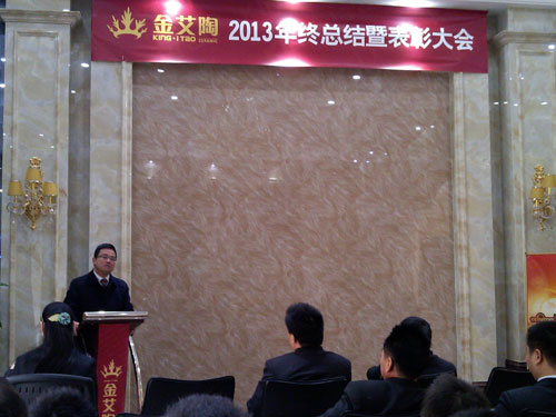 金艾陶董事長劉鴻祥做大會總結(jié)