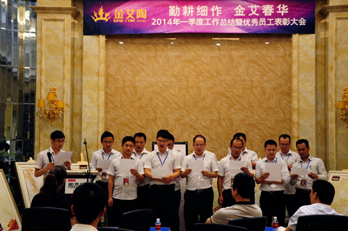 全體銷售人員上臺(tái)做第二季度工作宣誓