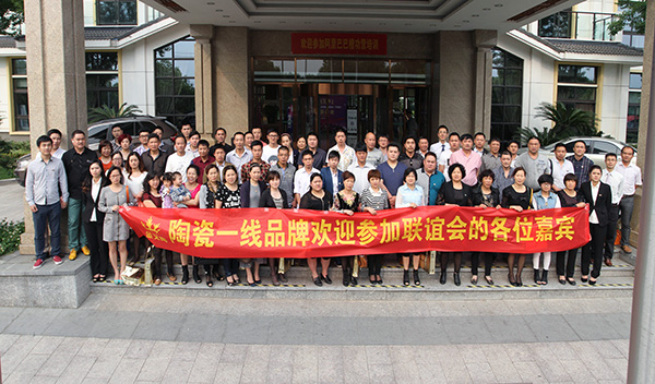 金艾陶華東區(qū)域客戶聯(lián)誼會(huì)合影