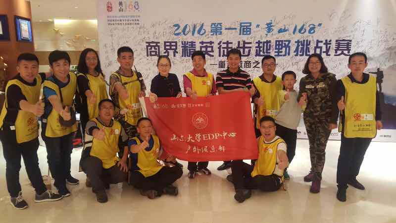 濟(jì)南代理商攜手山東大學(xué) 挑戰(zhàn)“黃山168”