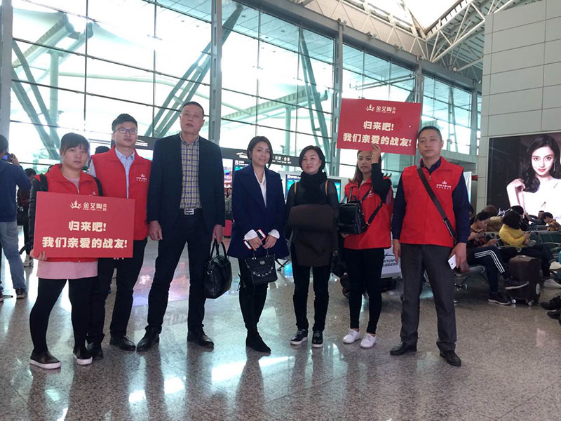 2017年1月經(jīng)銷商財(cái)富峰會(huì)