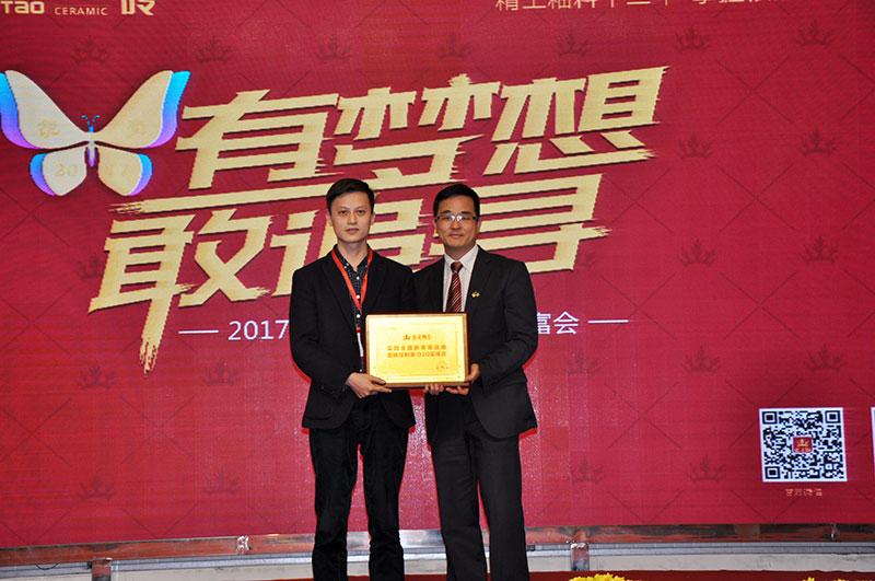 2017年1月經(jīng)銷商財(cái)富峰會(huì)