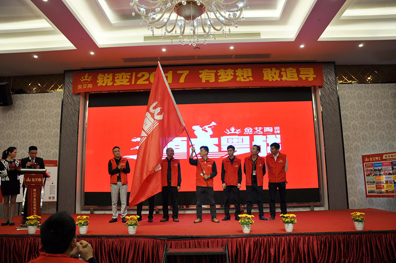 2017年1月經(jīng)銷商財(cái)富峰會(huì)