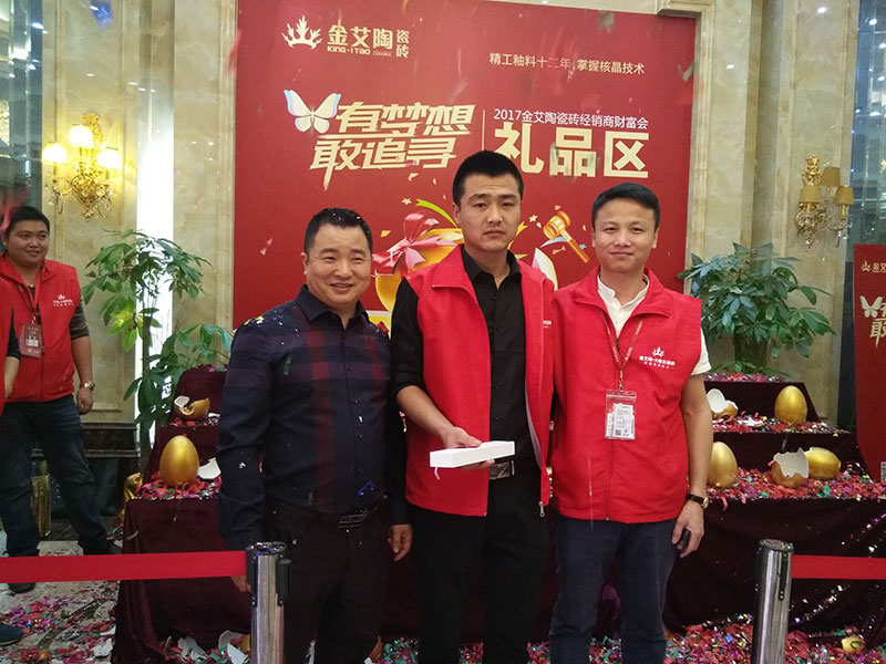 2017年1月經(jīng)銷商財(cái)富峰會(huì)