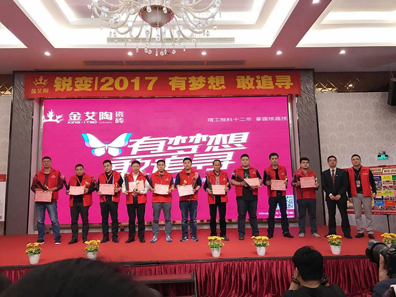 2017年1月經(jīng)銷商財(cái)富峰會(huì)