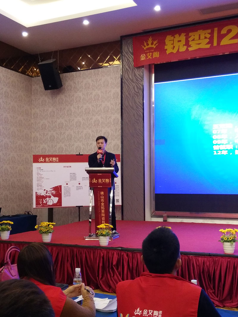 2017年1月經(jīng)銷商財(cái)富峰會(huì)