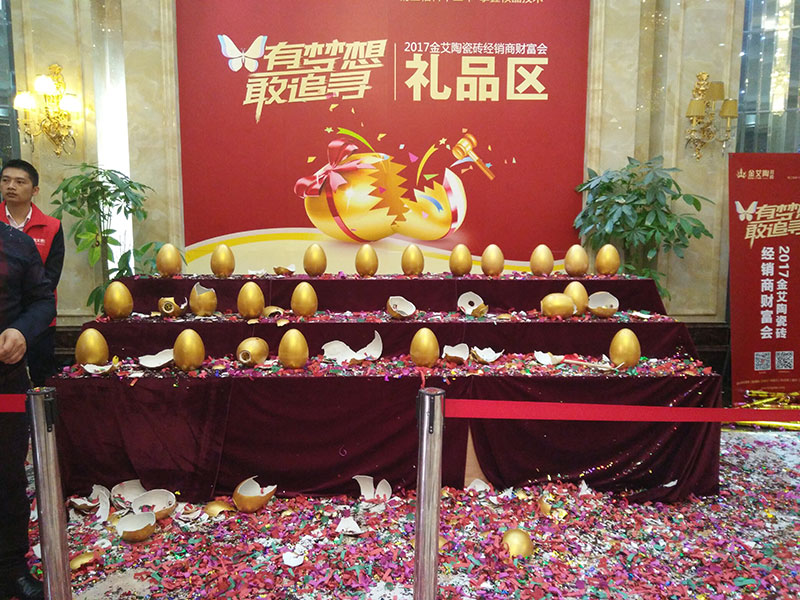 2017年1月經(jīng)銷商財(cái)富峰會(huì)