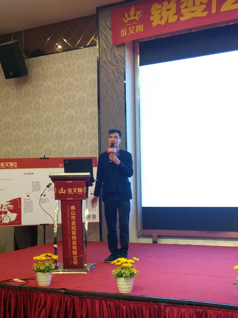 2017年1月經(jīng)銷商財(cái)富峰會(huì)