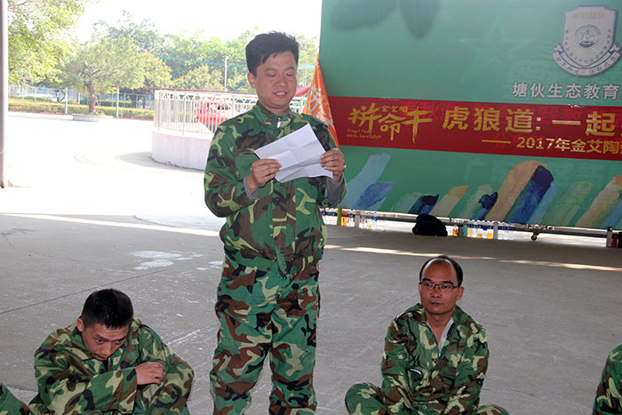 2017年2月13-15日，金艾陶“虎狼道”戶外拓展訓(xùn)練圓滿結(jié)束