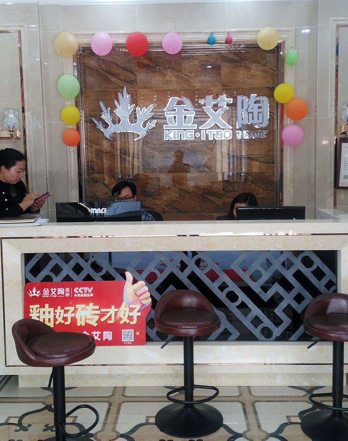 金艾陶湖北黃石專賣(mài)店