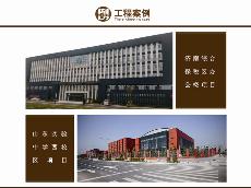 濟(jì)南綜合保稅區(qū)辦公樓項目、山東實驗中學(xué)西校區(qū)項目