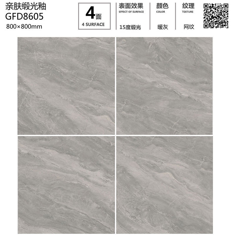 護(hù)眼防滑磚GFD8605定制