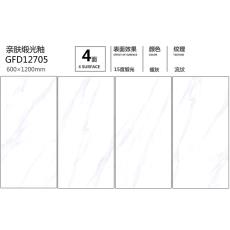 護(hù)眼防滑磚GFD12705定制